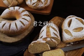 五种造型的100%全麦面包，超多的面包制作技巧一次看过瘾！
