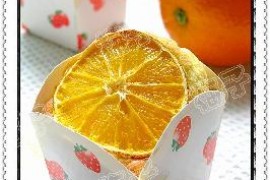 橙香马芬的做法