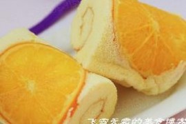 橙子蛋糕卷的做法