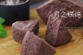 为什么紫米发糕这么好吃？