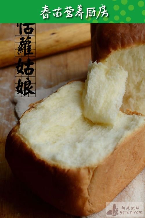 polish中种面包的做法